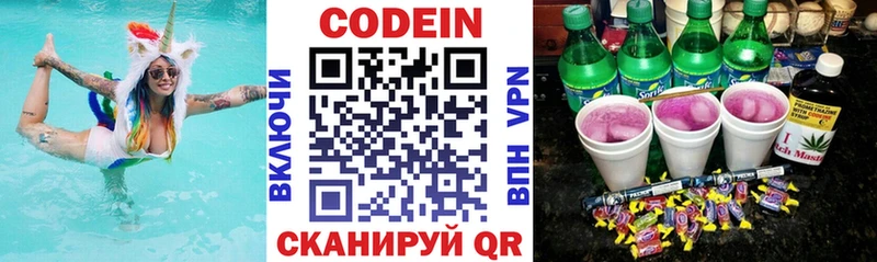 цены наркотик  Бодайбо  Codein Purple Drank 
