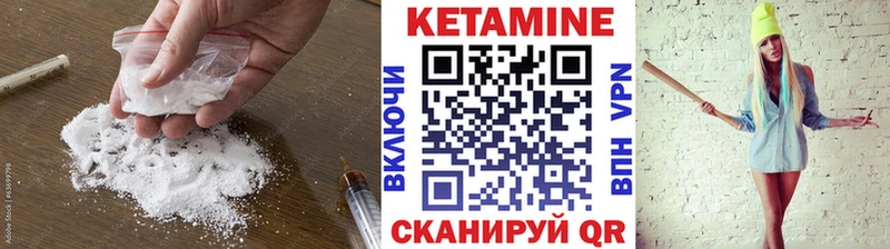 КЕТАМИН VHQ  купить наркотики сайты  Бодайбо 