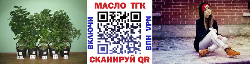 ТГК вейп с тгк  где купить наркотик  Бодайбо 